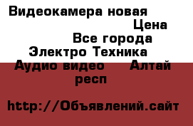 Видеокамера новая Marvie hdv 502 full hd wifi  › Цена ­ 5 800 - Все города Электро-Техника » Аудио-видео   . Алтай респ.